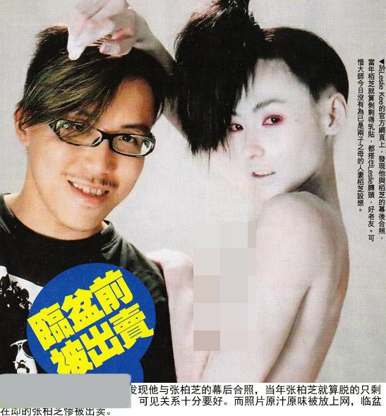 张柏芝昔日裸照曝光 艳照门认错日记网上疯传